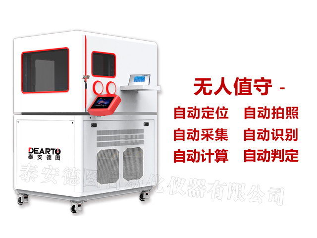  DTSL Pro 全自动温湿度计检定系统