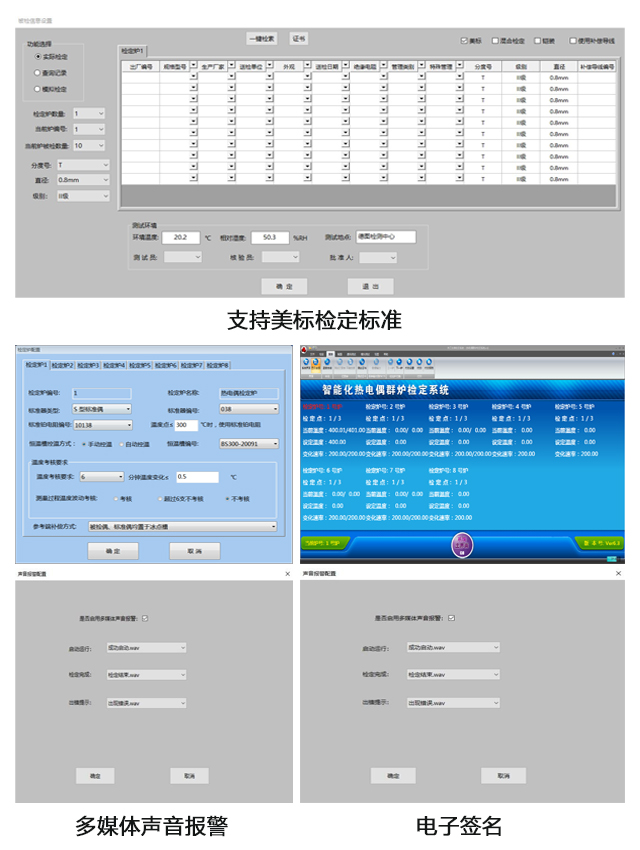 DTZ-01/DTZ-02型 热电偶、热电阻自动检定系统