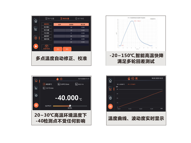 DTS-10B 超便携智能低温槽(-10-180℃)